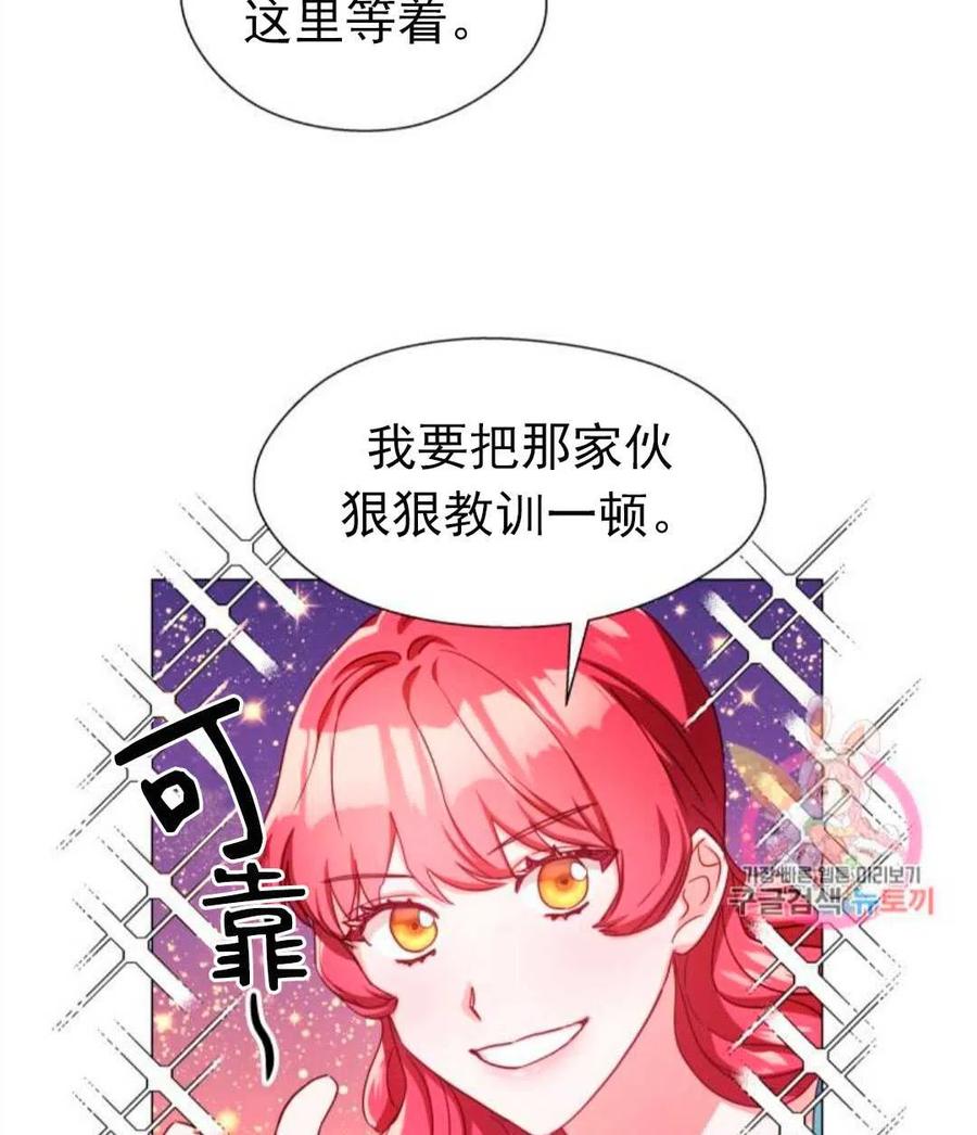 臨時演員拒絕過度癡迷 - 第18話(1/2) - 8