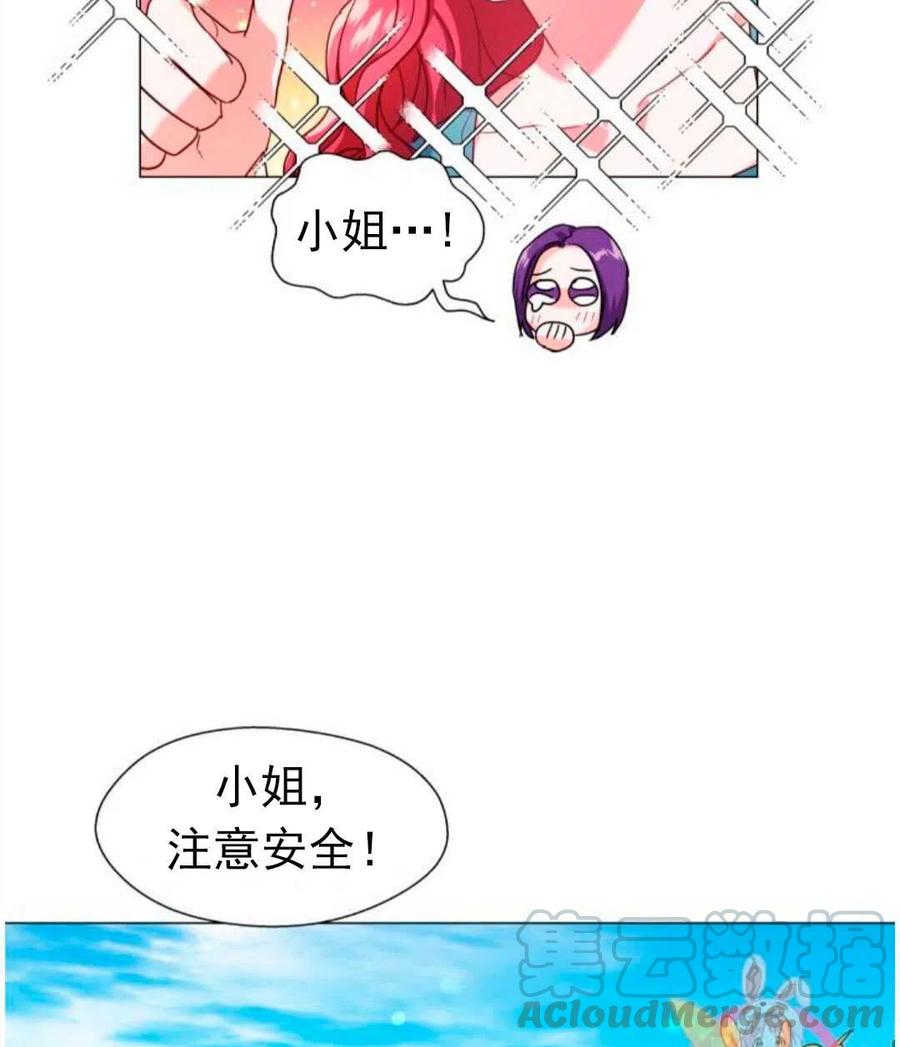 臨時演員拒絕過度癡迷 - 第18話(1/2) - 1