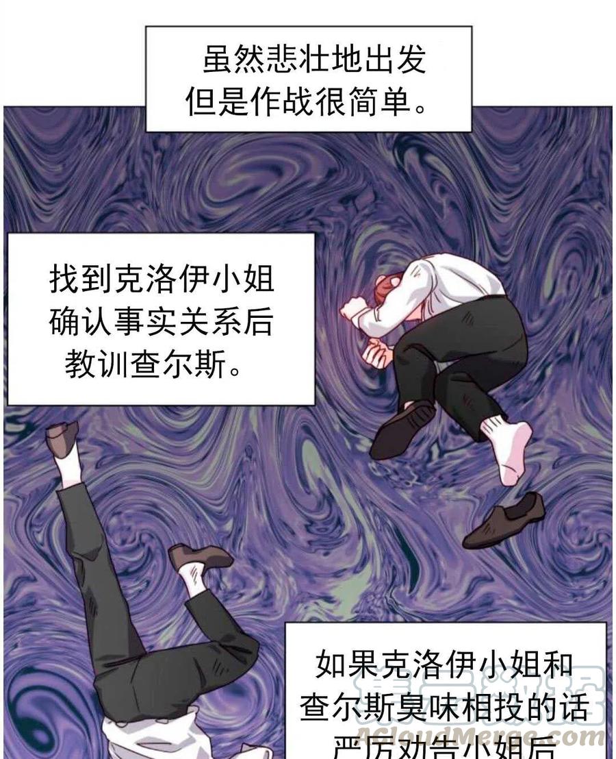 臨時演員拒絕過度癡迷 - 第18話(1/2) - 7