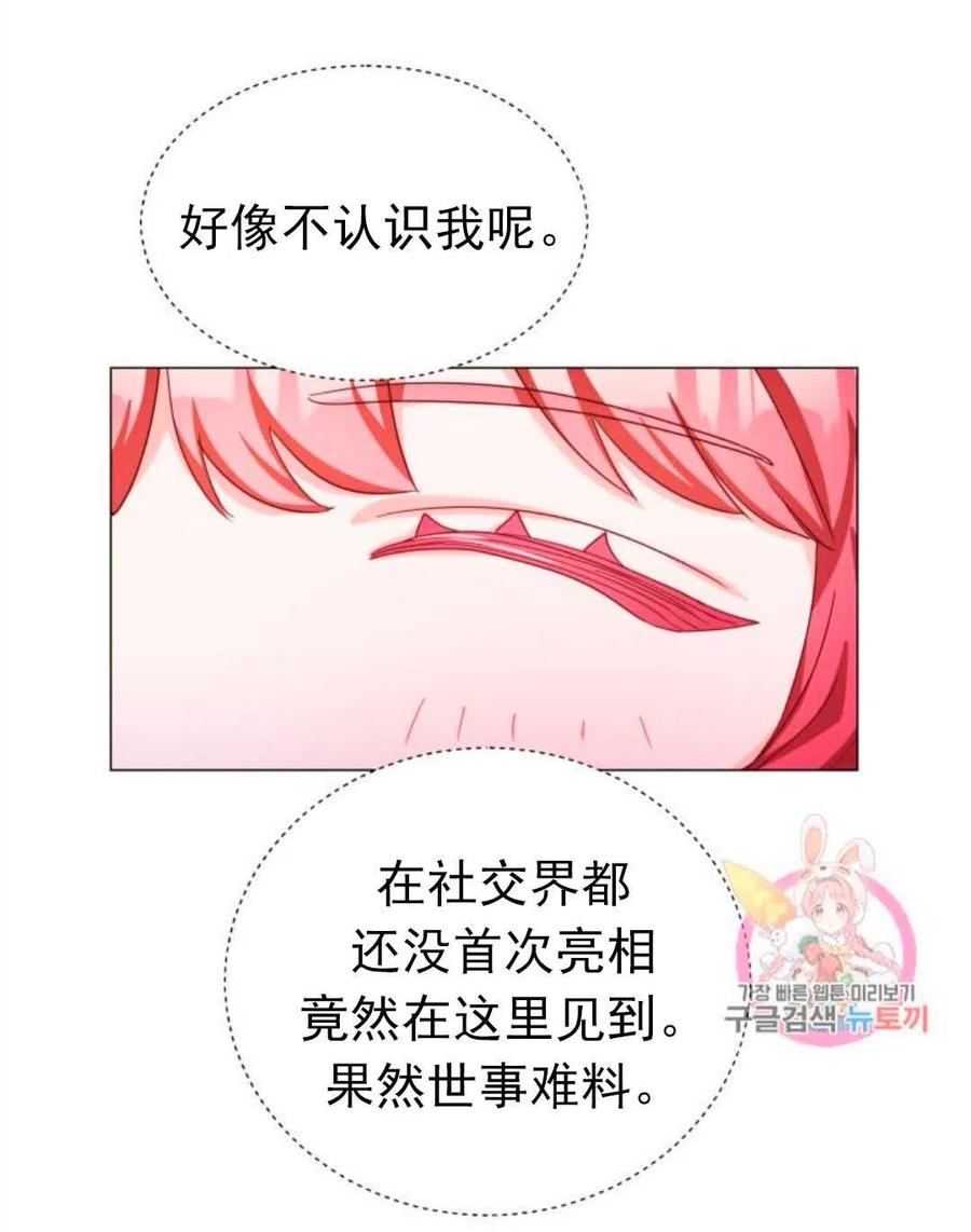 臨時演員拒絕過度癡迷 - 第18話(1/2) - 1