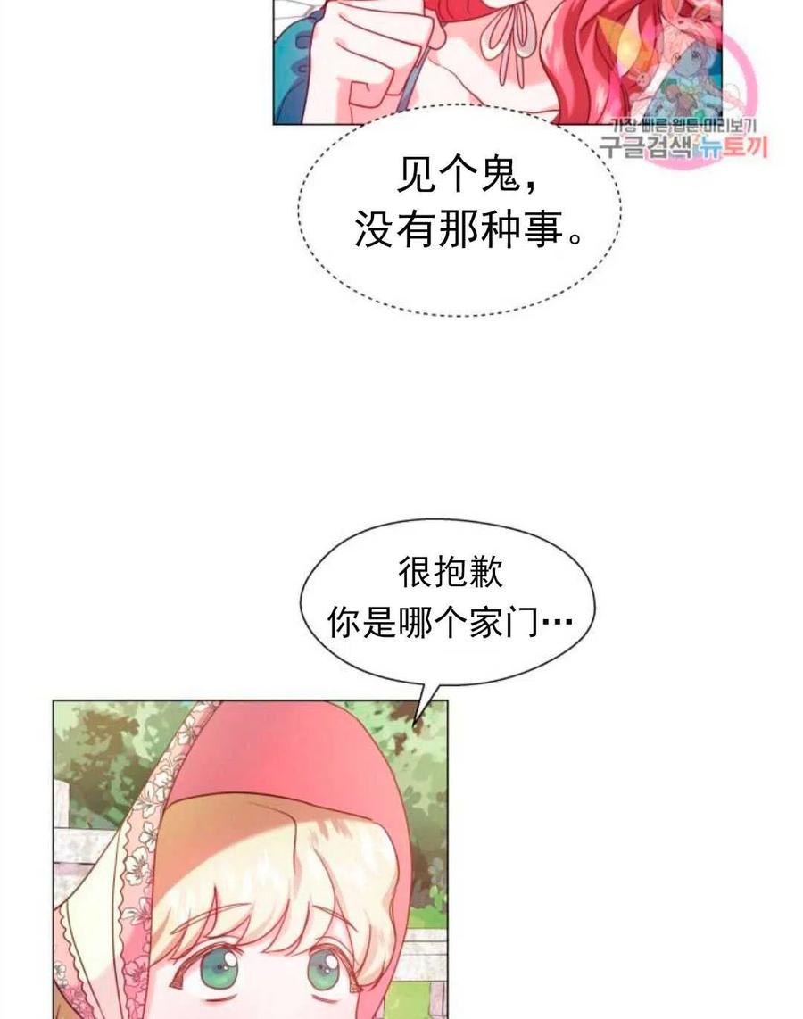 臨時演員拒絕過度癡迷 - 第18話(1/2) - 4