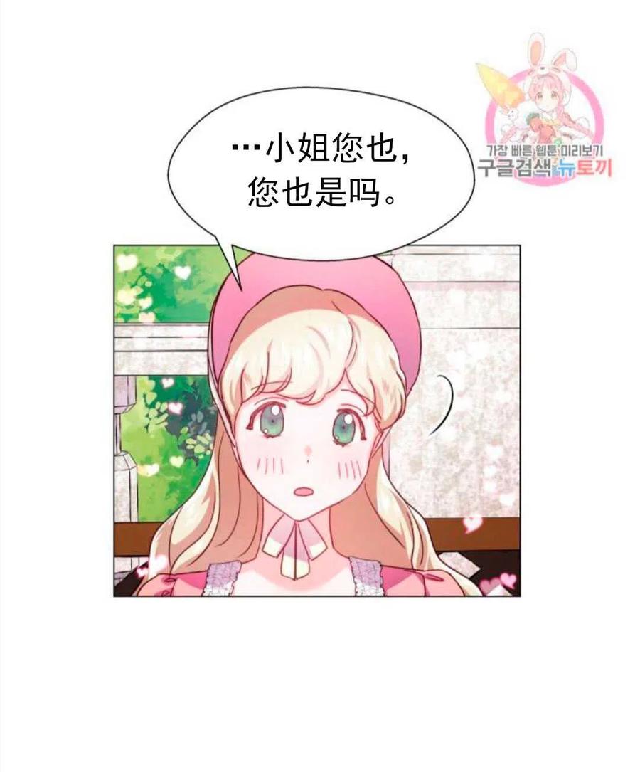 臨時演員拒絕過度癡迷 - 第18話(2/2) - 5