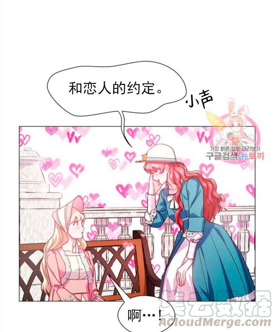 臨時演員拒絕過度癡迷 - 第18話(2/2) - 6