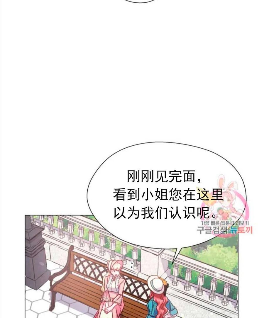 臨時演員拒絕過度癡迷 - 第18話(2/2) - 7