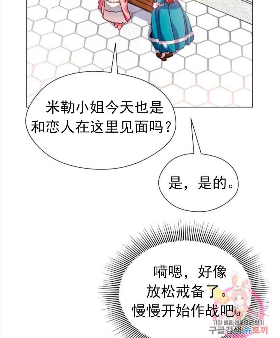 臨時演員拒絕過度癡迷 - 第18話(2/2) - 1