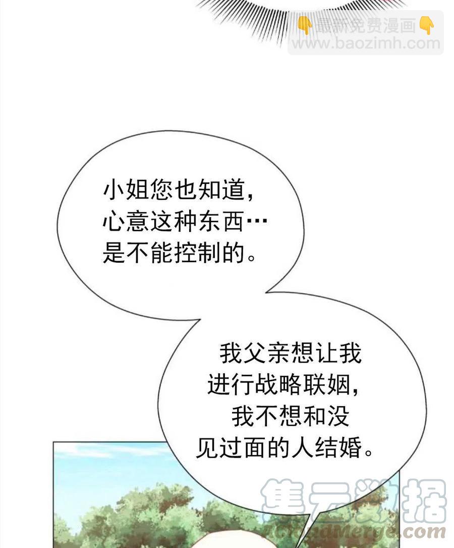 臨時演員拒絕過度癡迷 - 第18話(2/2) - 2