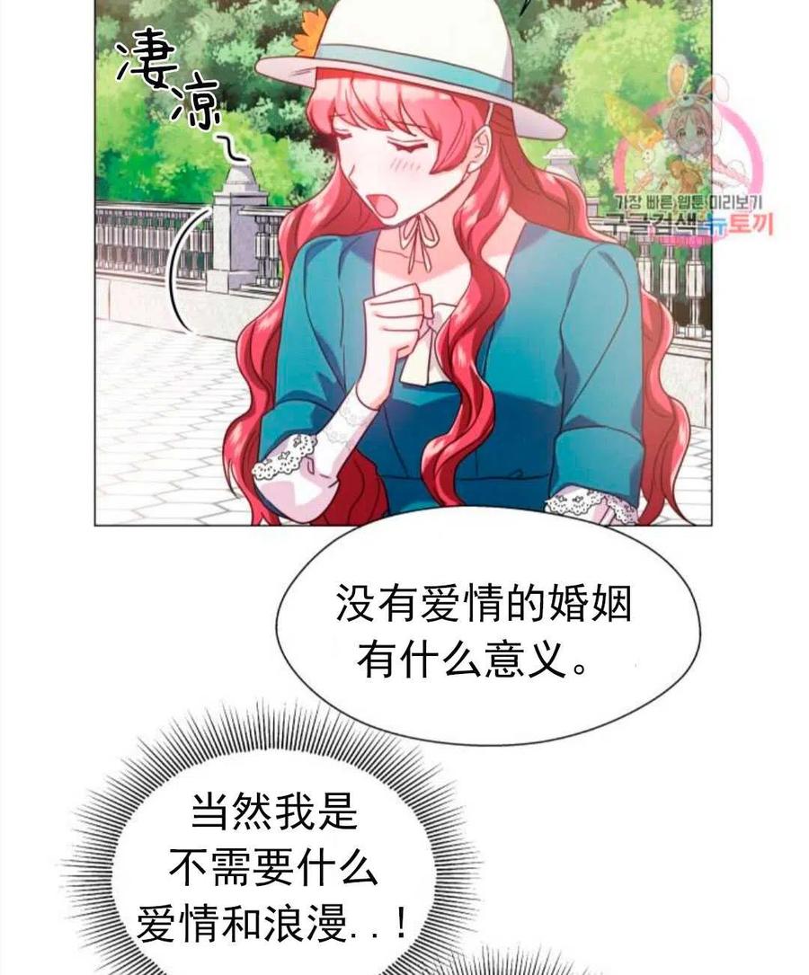 臨時演員拒絕過度癡迷 - 第18話(2/2) - 3