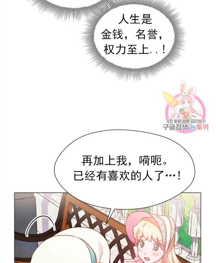 臨時演員拒絕過度癡迷 - 第18話(2/2) - 4