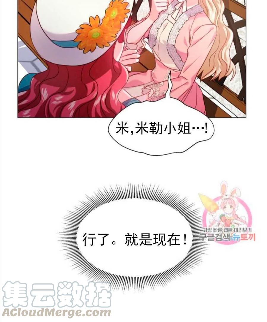 臨時演員拒絕過度癡迷 - 第18話(2/2) - 5