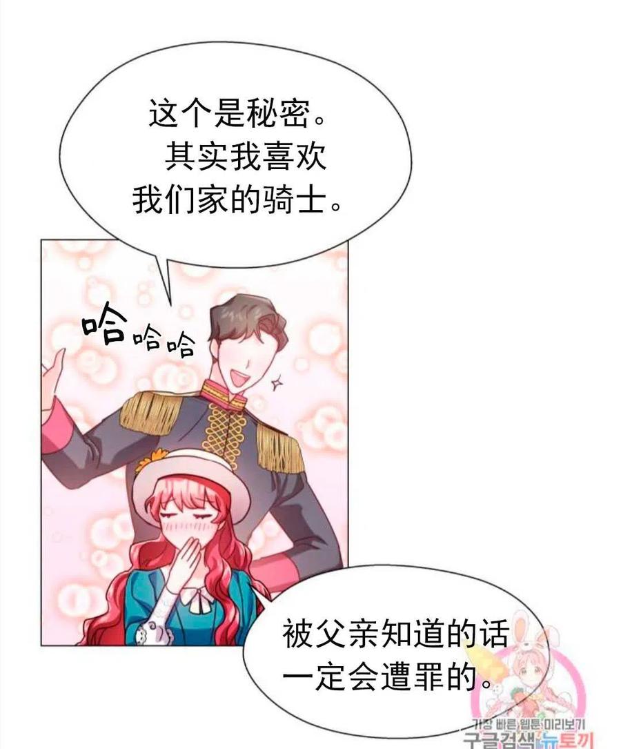 臨時演員拒絕過度癡迷 - 第18話(2/2) - 6