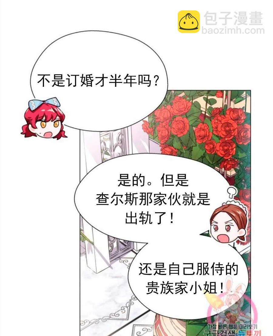 臨時演員拒絕過度癡迷 - 第18話(1/2) - 6