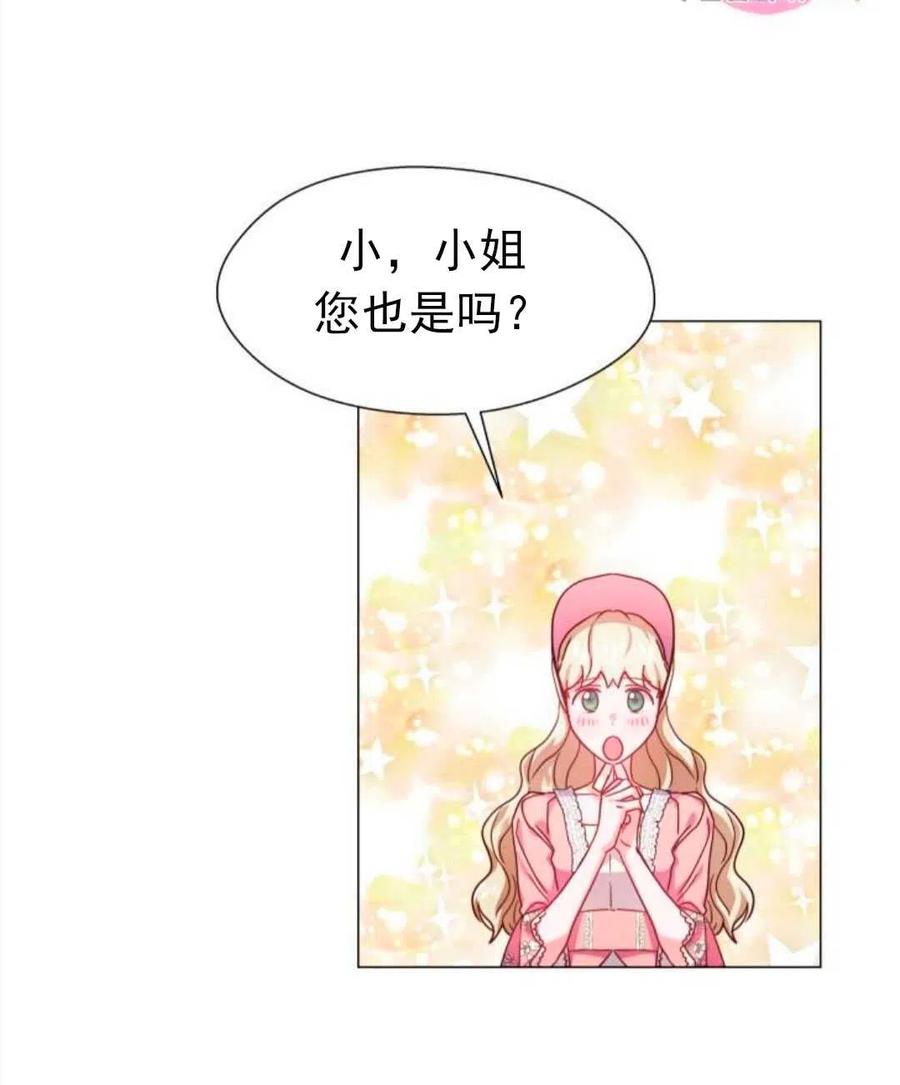 臨時演員拒絕過度癡迷 - 第18話(2/2) - 7