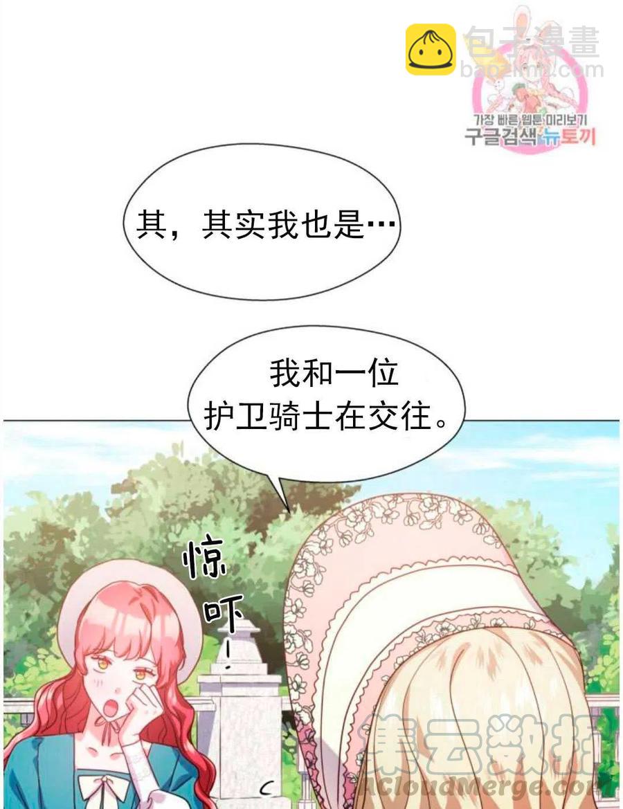 臨時演員拒絕過度癡迷 - 第18話(2/2) - 1