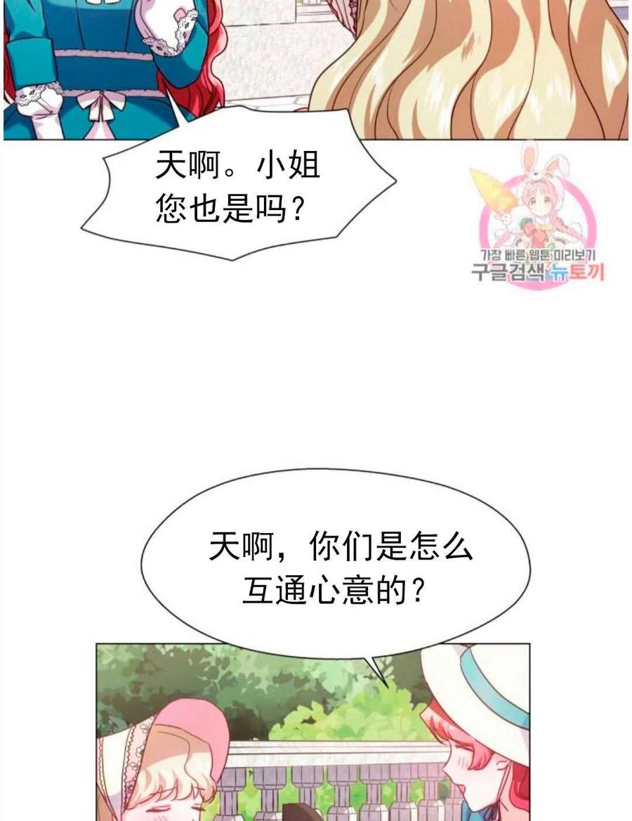 臨時演員拒絕過度癡迷 - 第18話(2/2) - 2