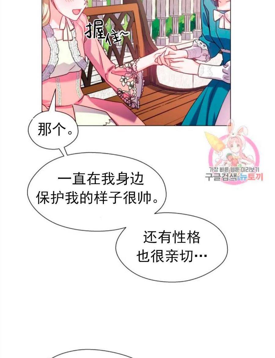 臨時演員拒絕過度癡迷 - 第18話(2/2) - 3