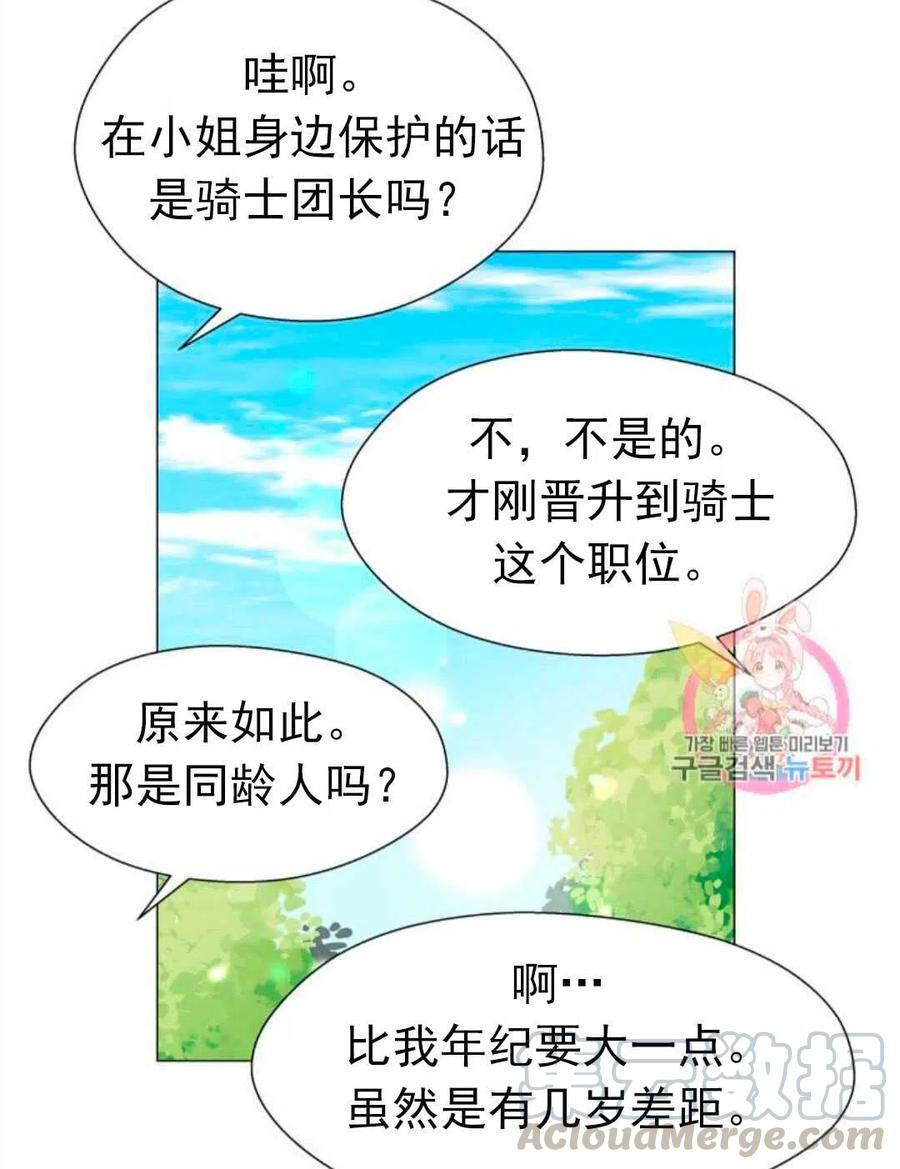 臨時演員拒絕過度癡迷 - 第18話(2/2) - 4