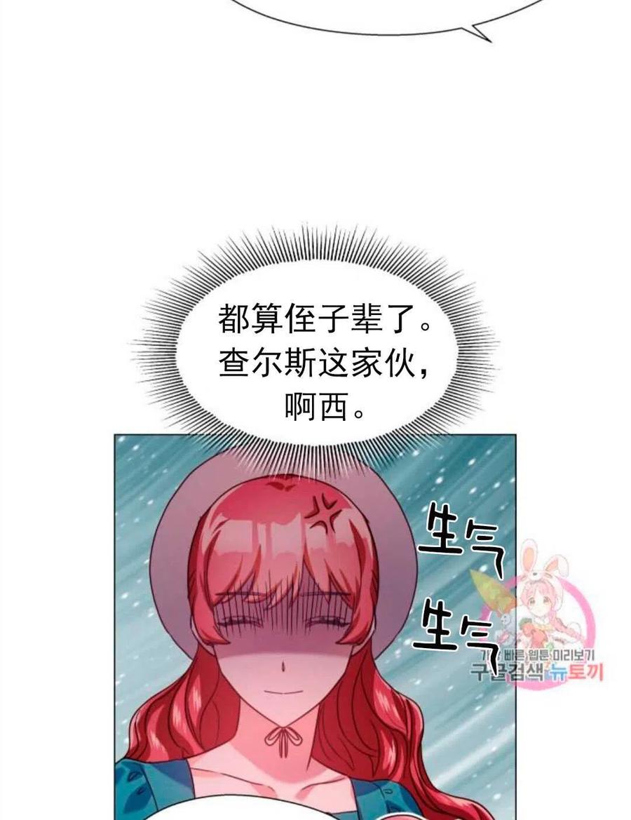 臨時演員拒絕過度癡迷 - 第18話(2/2) - 5