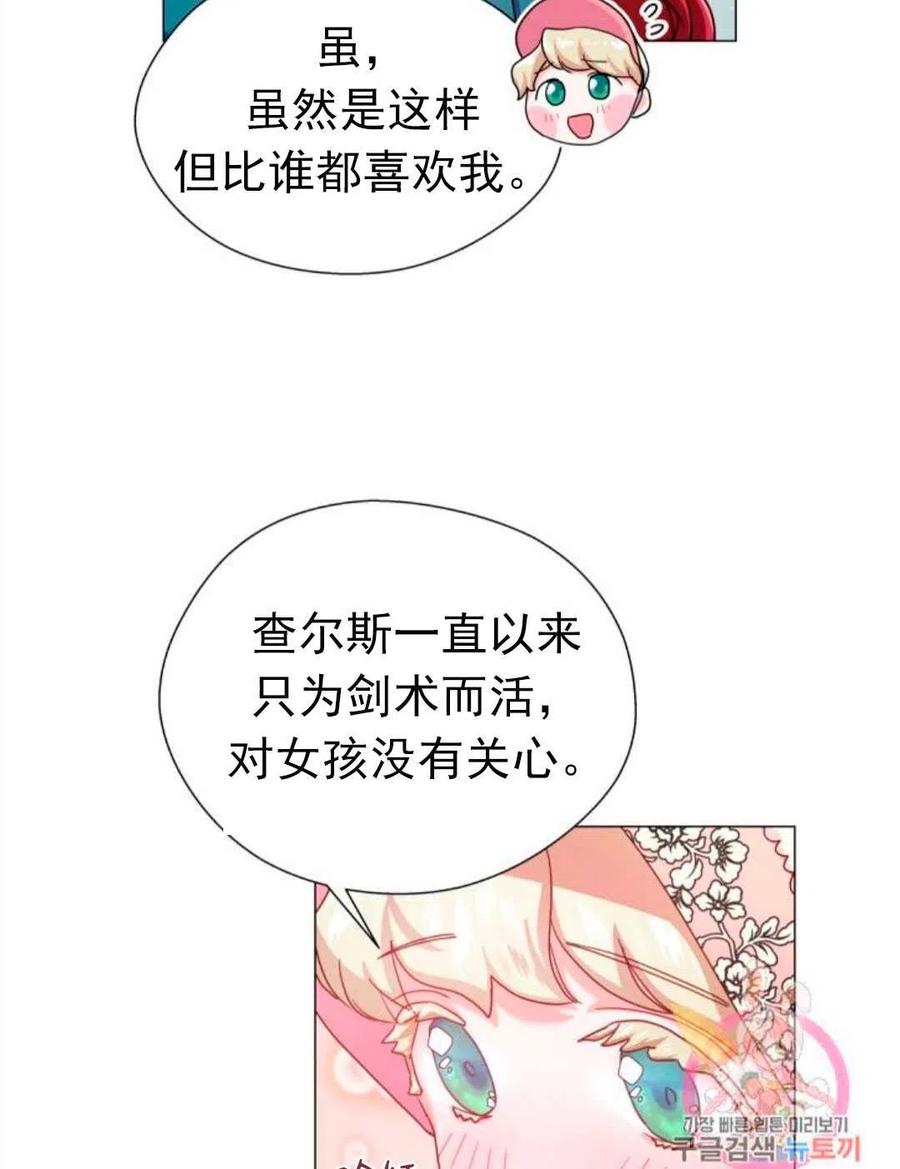 臨時演員拒絕過度癡迷 - 第18話(2/2) - 6