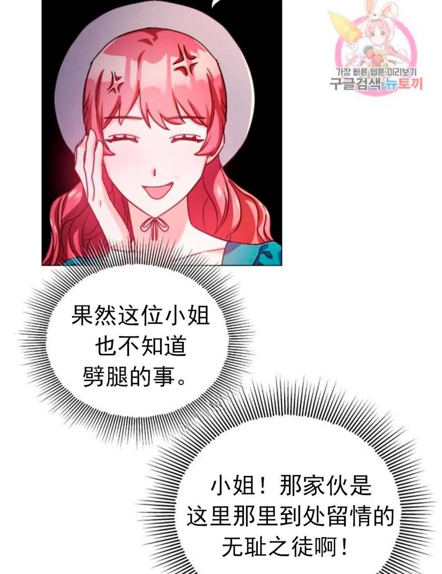 臨時演員拒絕過度癡迷 - 第18話(2/2) - 1