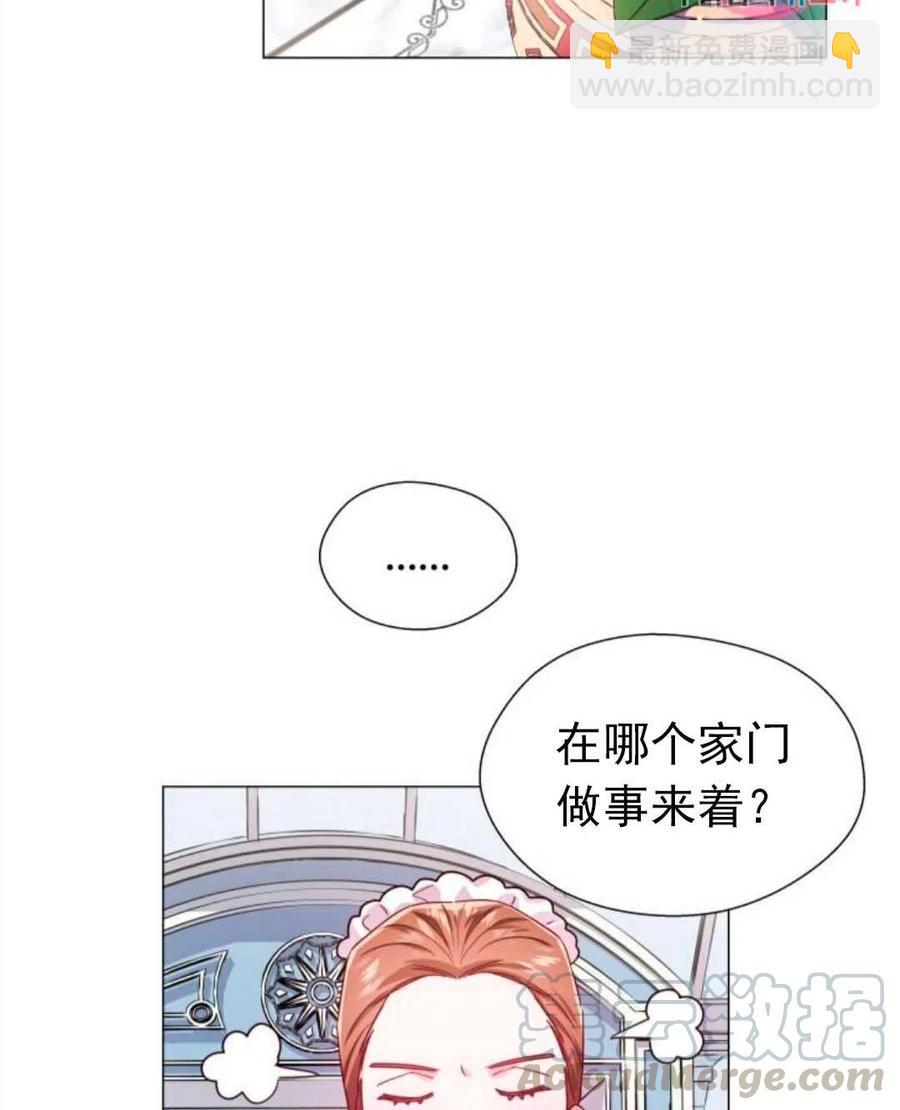 臨時演員拒絕過度癡迷 - 第18話(1/2) - 7