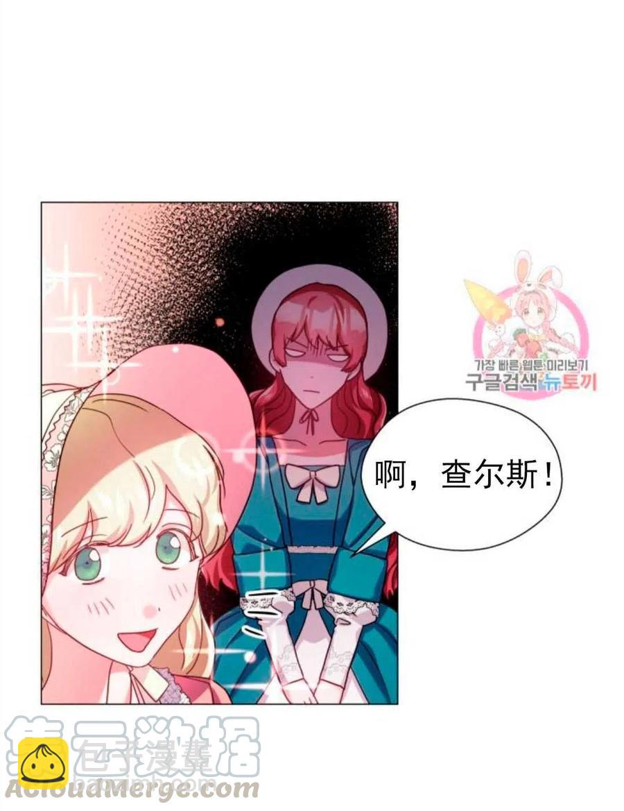 臨時演員拒絕過度癡迷 - 第18話(2/2) - 3