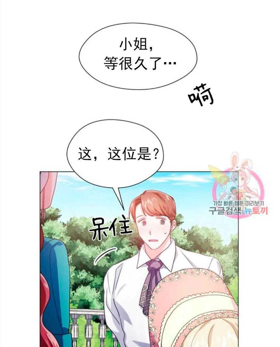 臨時演員拒絕過度癡迷 - 第18話(2/2) - 4