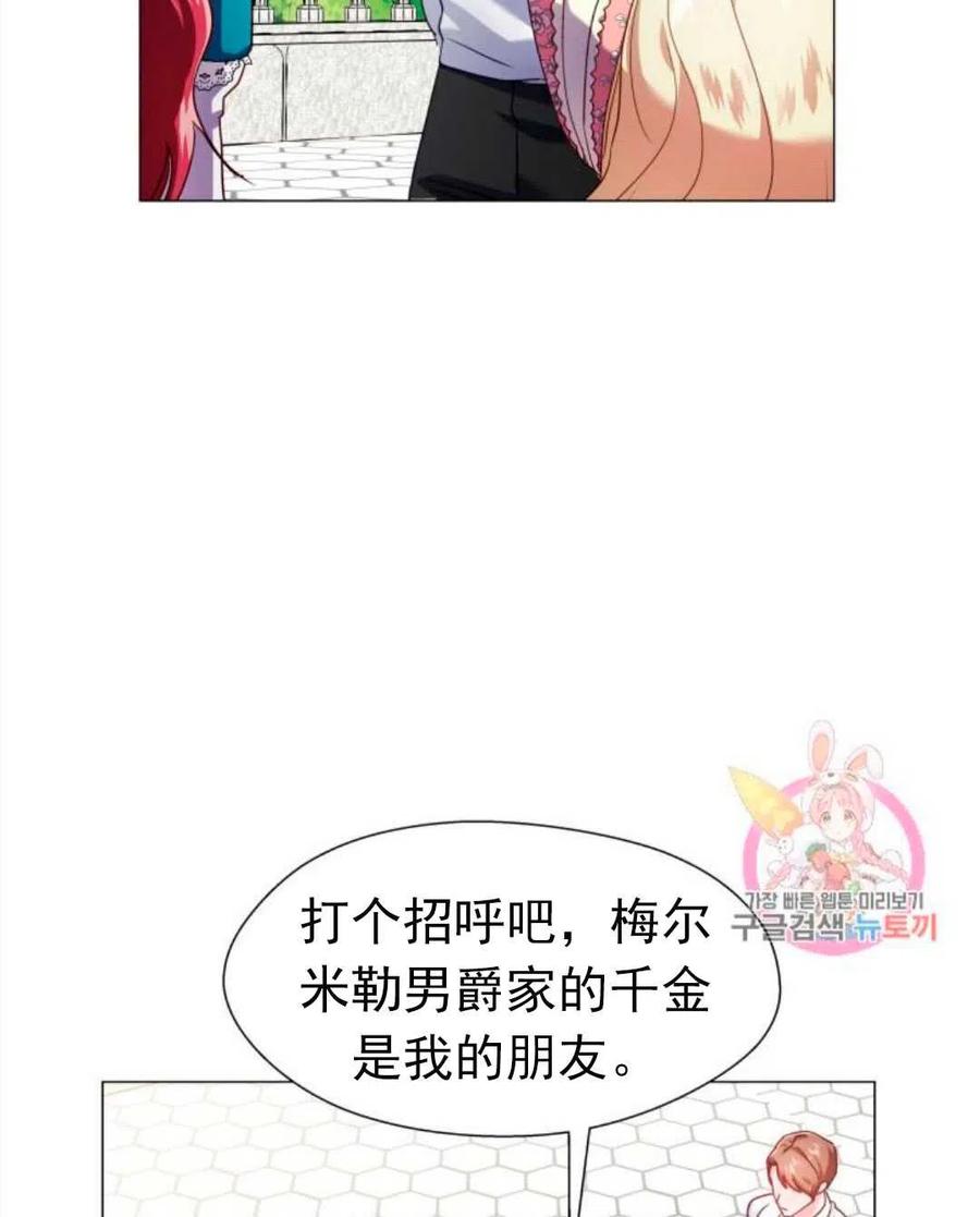 臨時演員拒絕過度癡迷 - 第18話(2/2) - 5