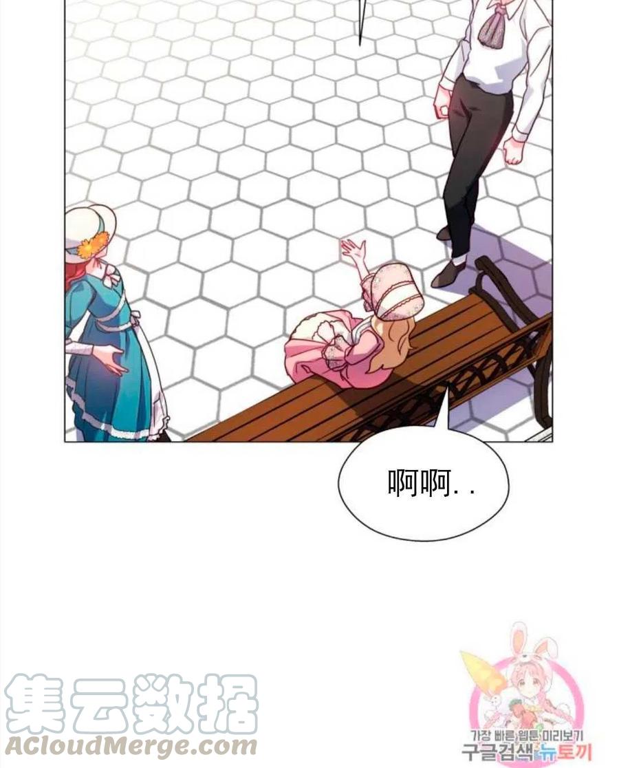 臨時演員拒絕過度癡迷 - 第18話(2/2) - 6