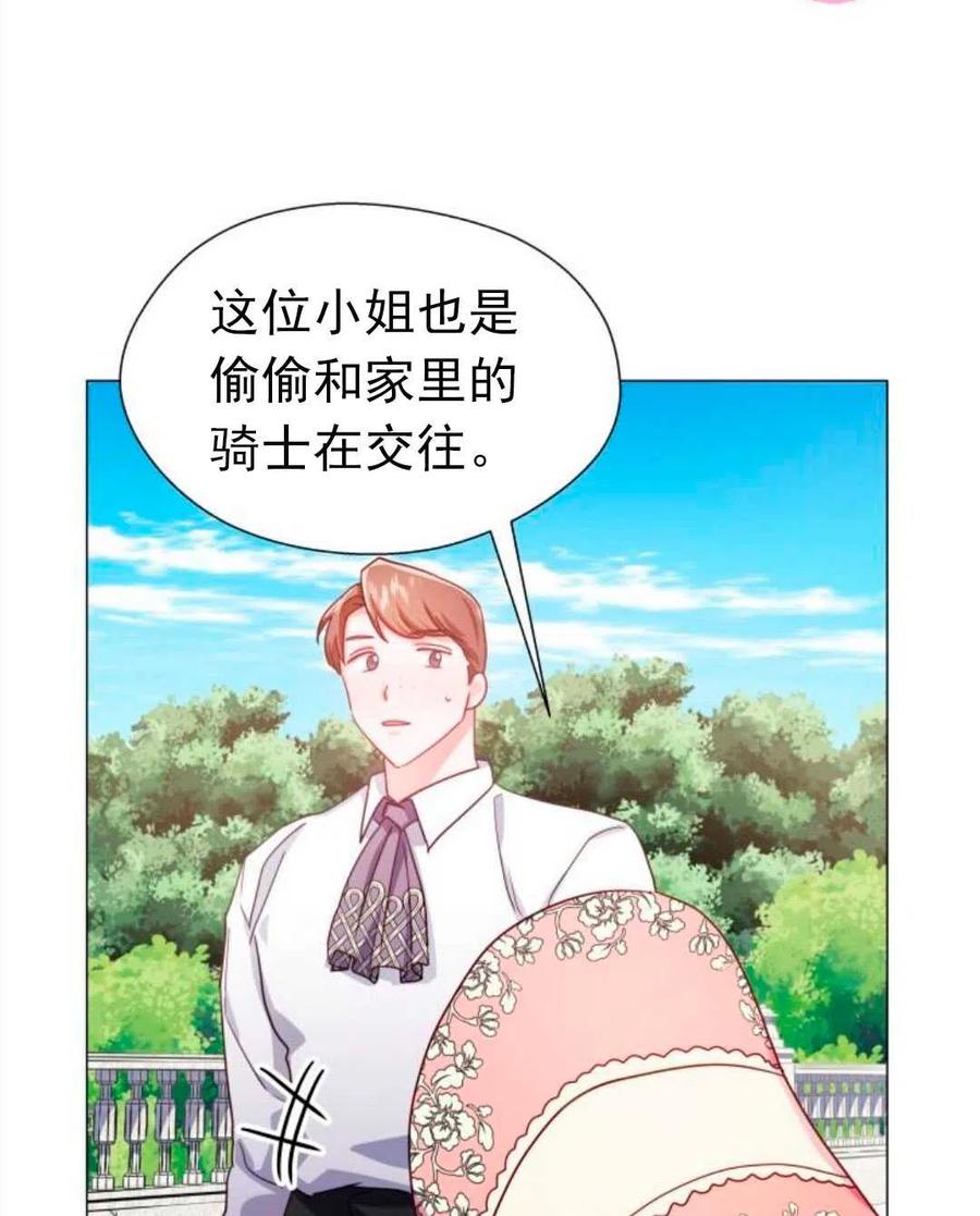 臨時演員拒絕過度癡迷 - 第18話(2/2) - 7