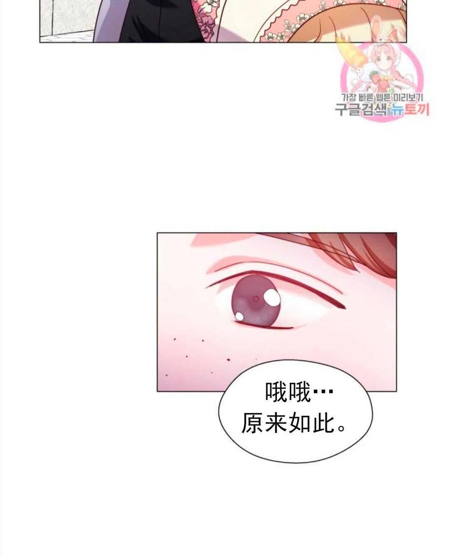 臨時演員拒絕過度癡迷 - 第18話(2/2) - 1