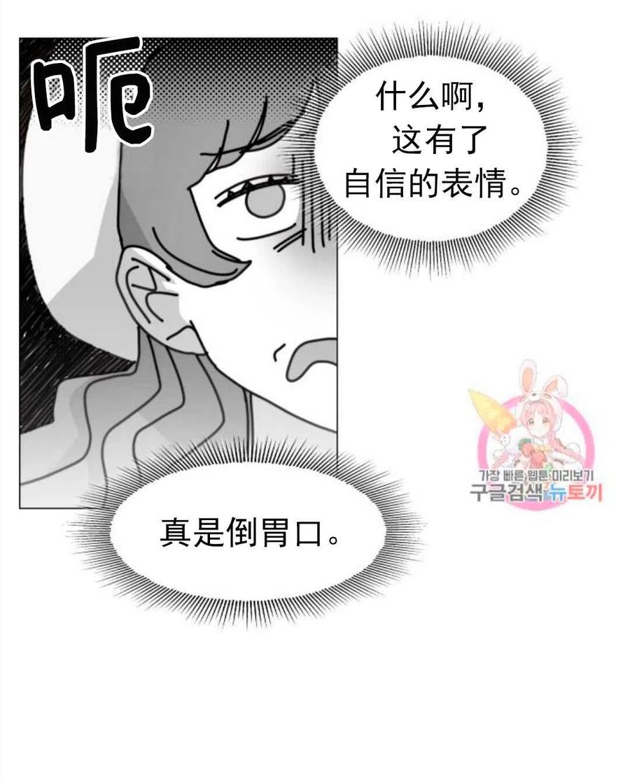 臨時演員拒絕過度癡迷 - 第18話(2/2) - 3