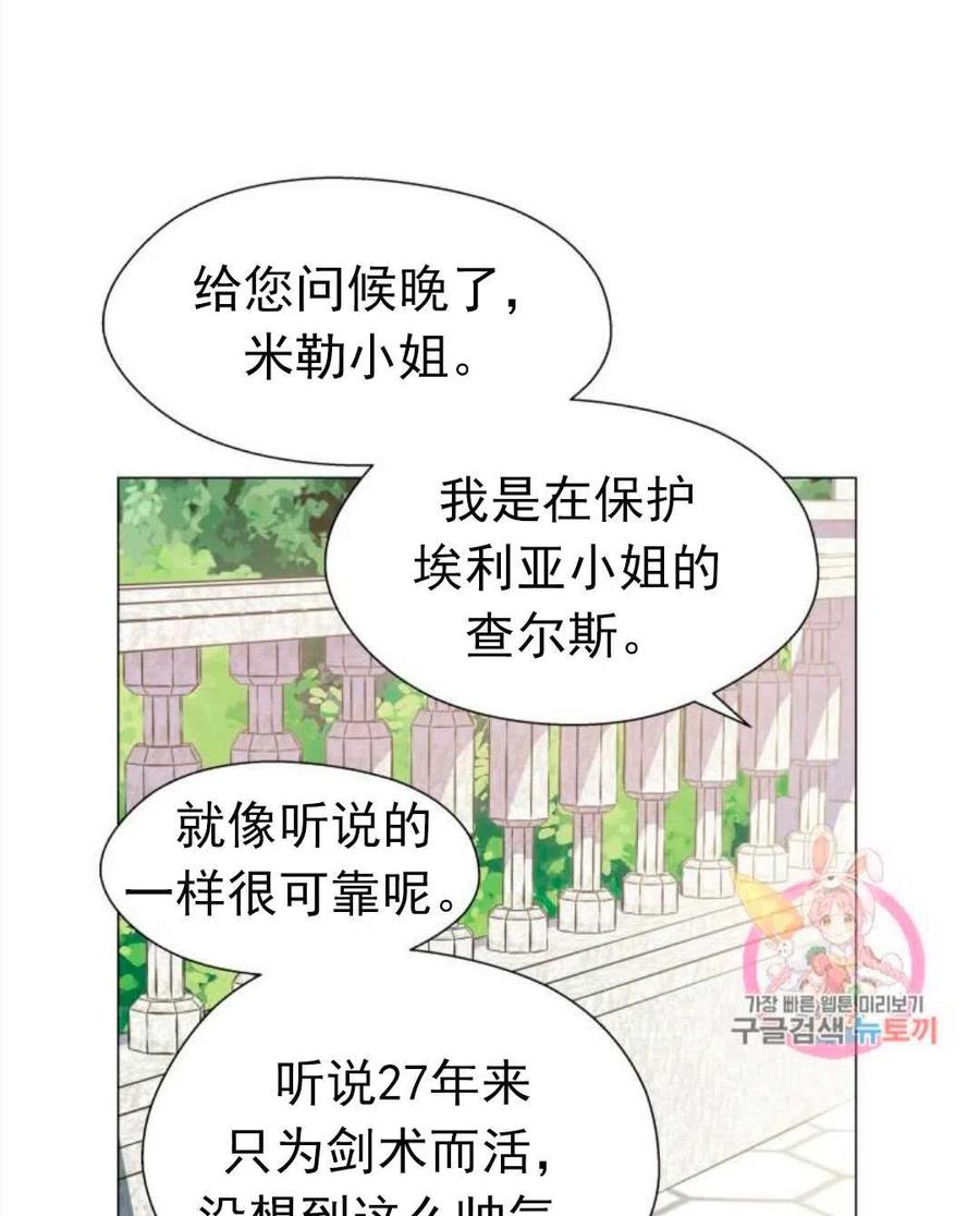 臨時演員拒絕過度癡迷 - 第18話(2/2) - 4