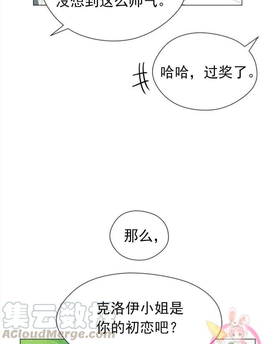 臨時演員拒絕過度癡迷 - 第18話(2/2) - 5