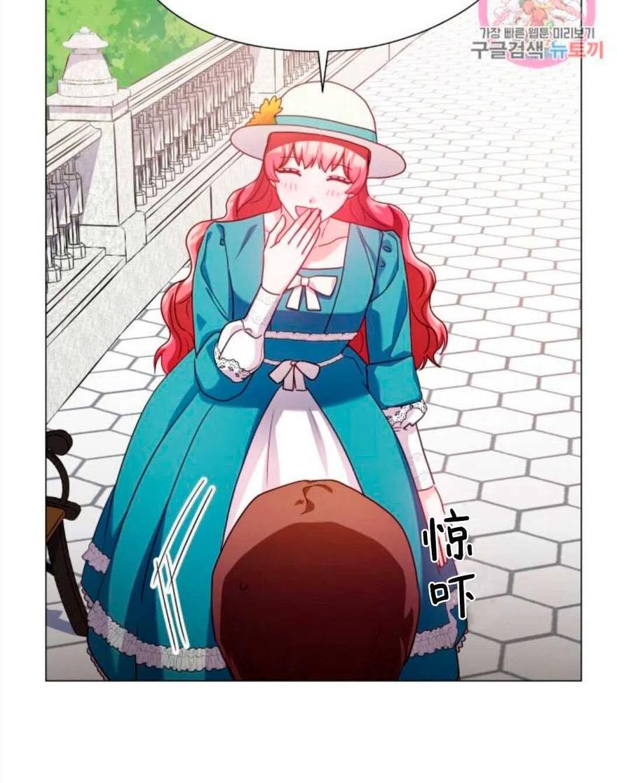 臨時演員拒絕過度癡迷 - 第18話(2/2) - 6