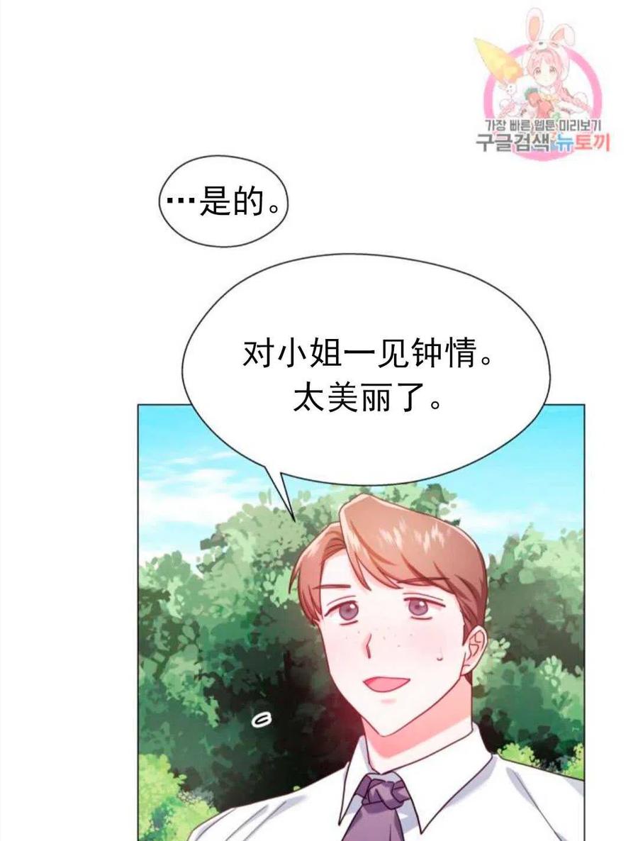 臨時演員拒絕過度癡迷 - 第18話(2/2) - 7