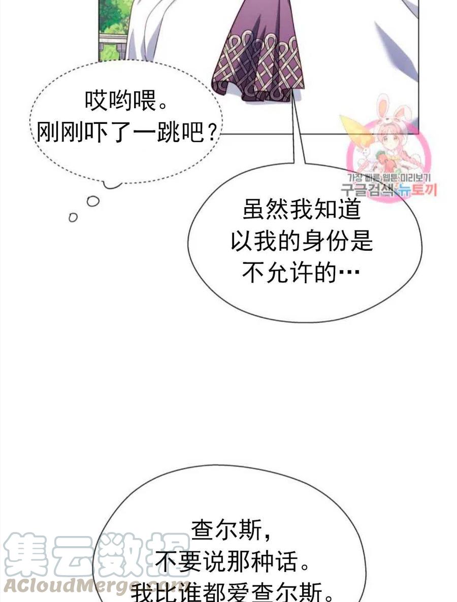 臨時演員拒絕過度癡迷 - 第18話(2/2) - 1