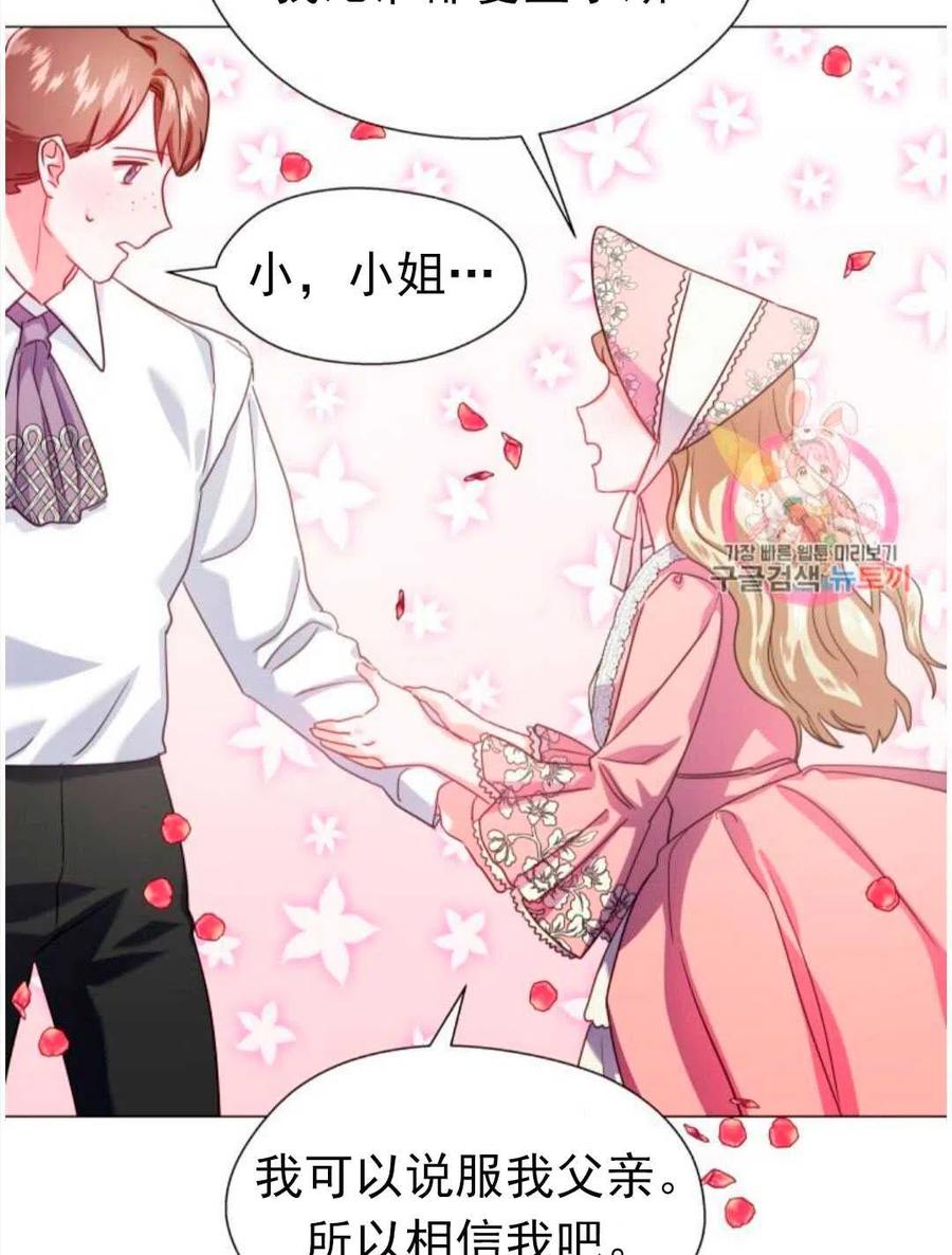 臨時演員拒絕過度癡迷 - 第18話(2/2) - 2