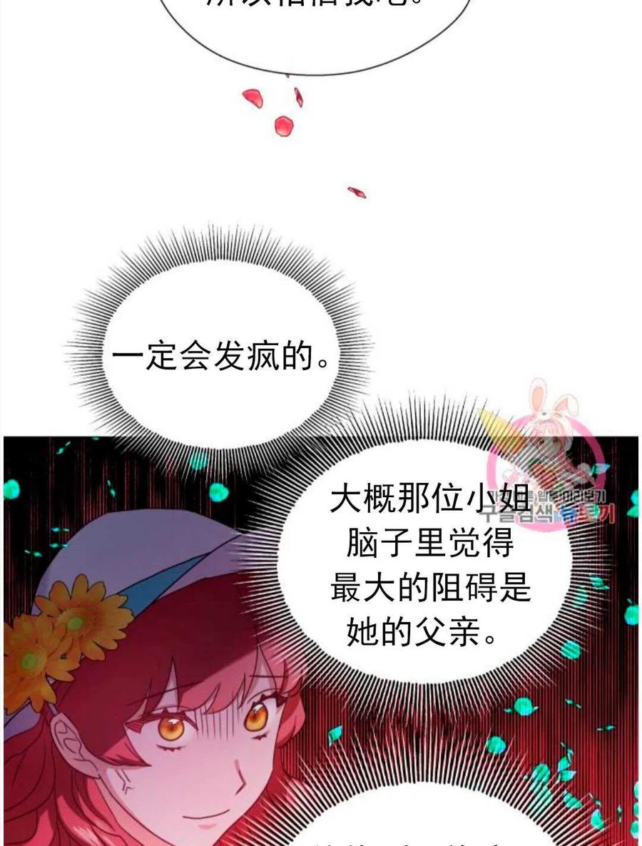 臨時演員拒絕過度癡迷 - 第18話(2/2) - 3