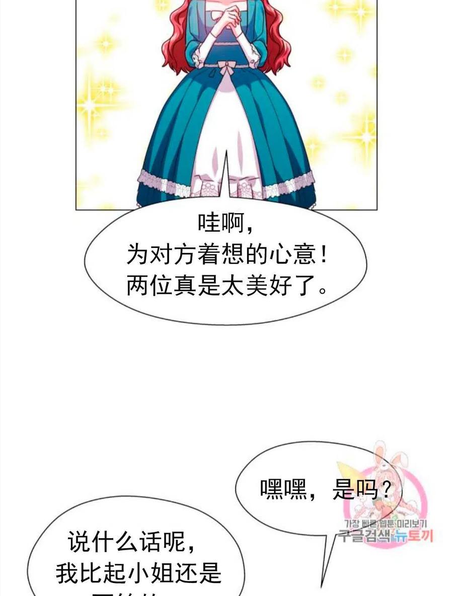 臨時演員拒絕過度癡迷 - 第18話(2/2) - 5