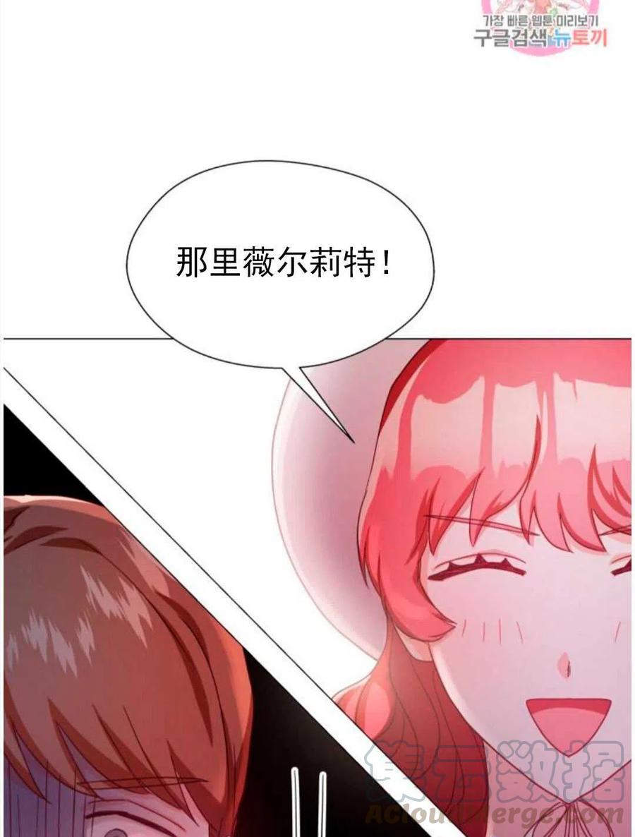 臨時演員拒絕過度癡迷 - 第18話(2/2) - 7