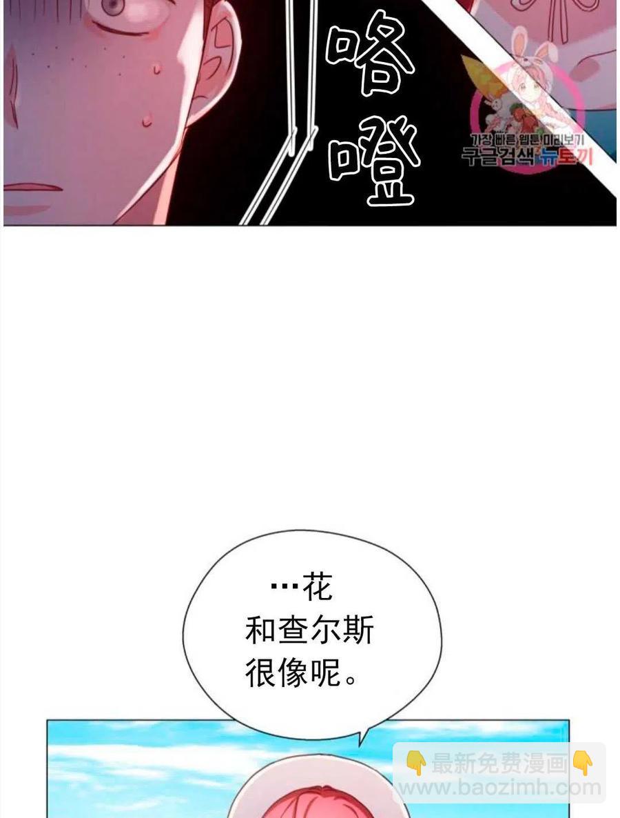 臨時演員拒絕過度癡迷 - 第18話(2/2) - 1