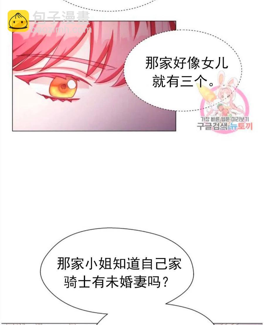 臨時演員拒絕過度癡迷 - 第18話(1/2) - 1