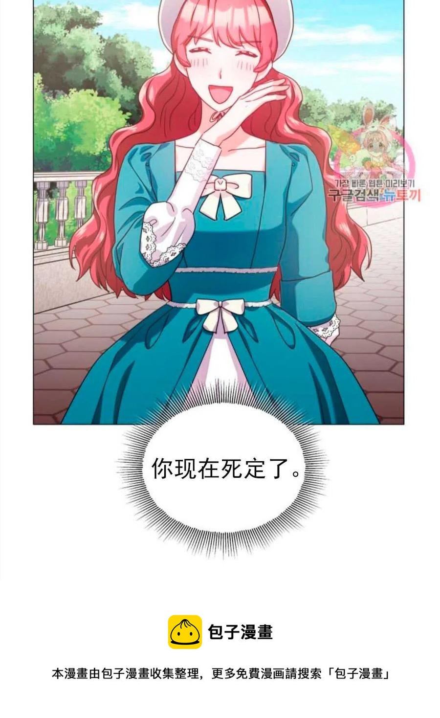 臨時演員拒絕過度癡迷 - 第18話(2/2) - 2