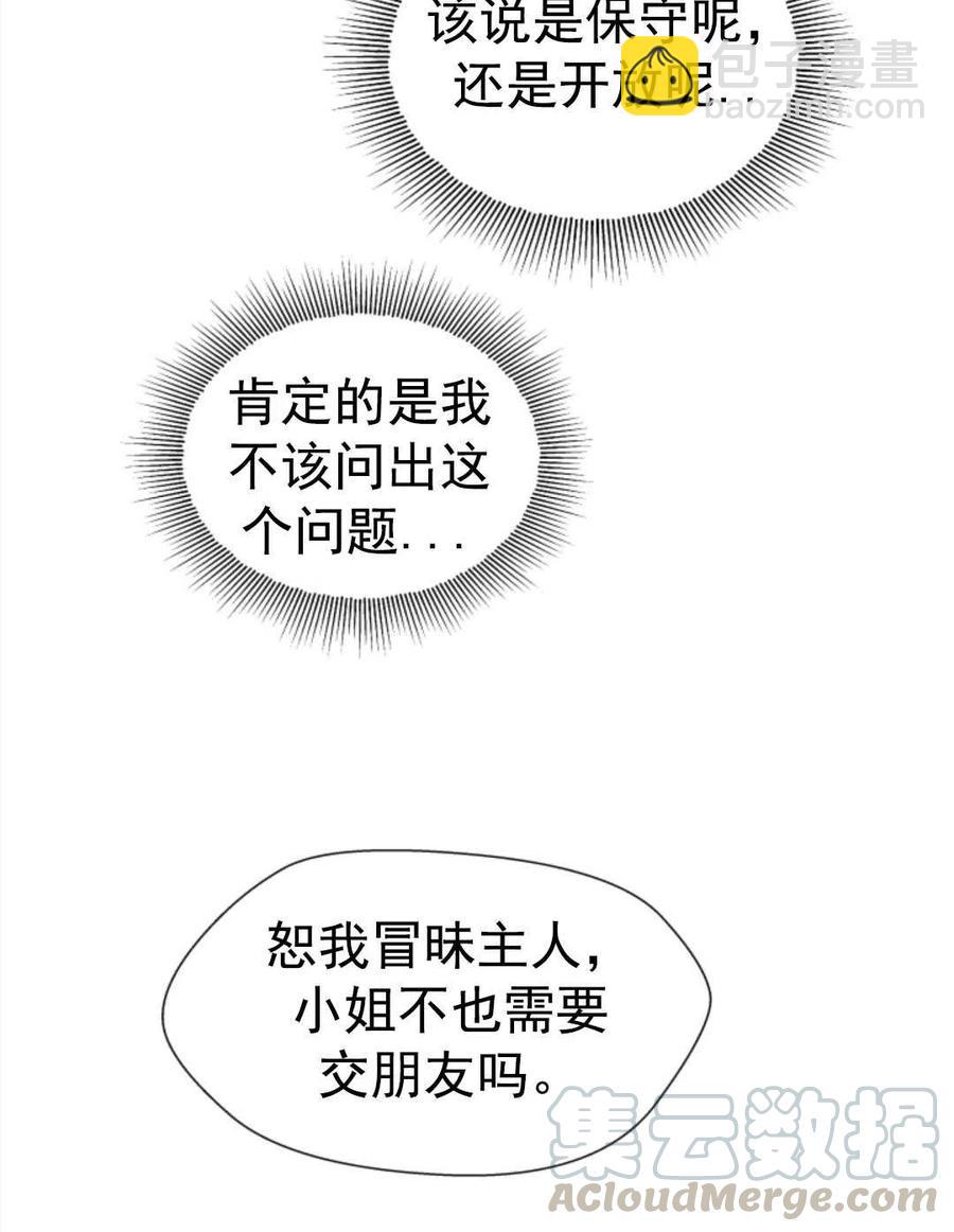 臨時演員拒絕過度癡迷 - 第20話(1/2) - 2