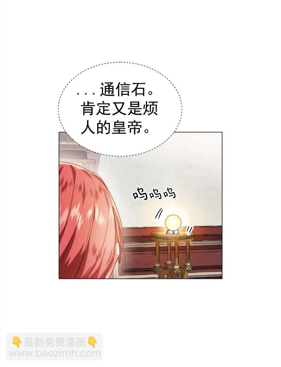 臨時演員拒絕過度癡迷 - 第20話(1/2) - 4