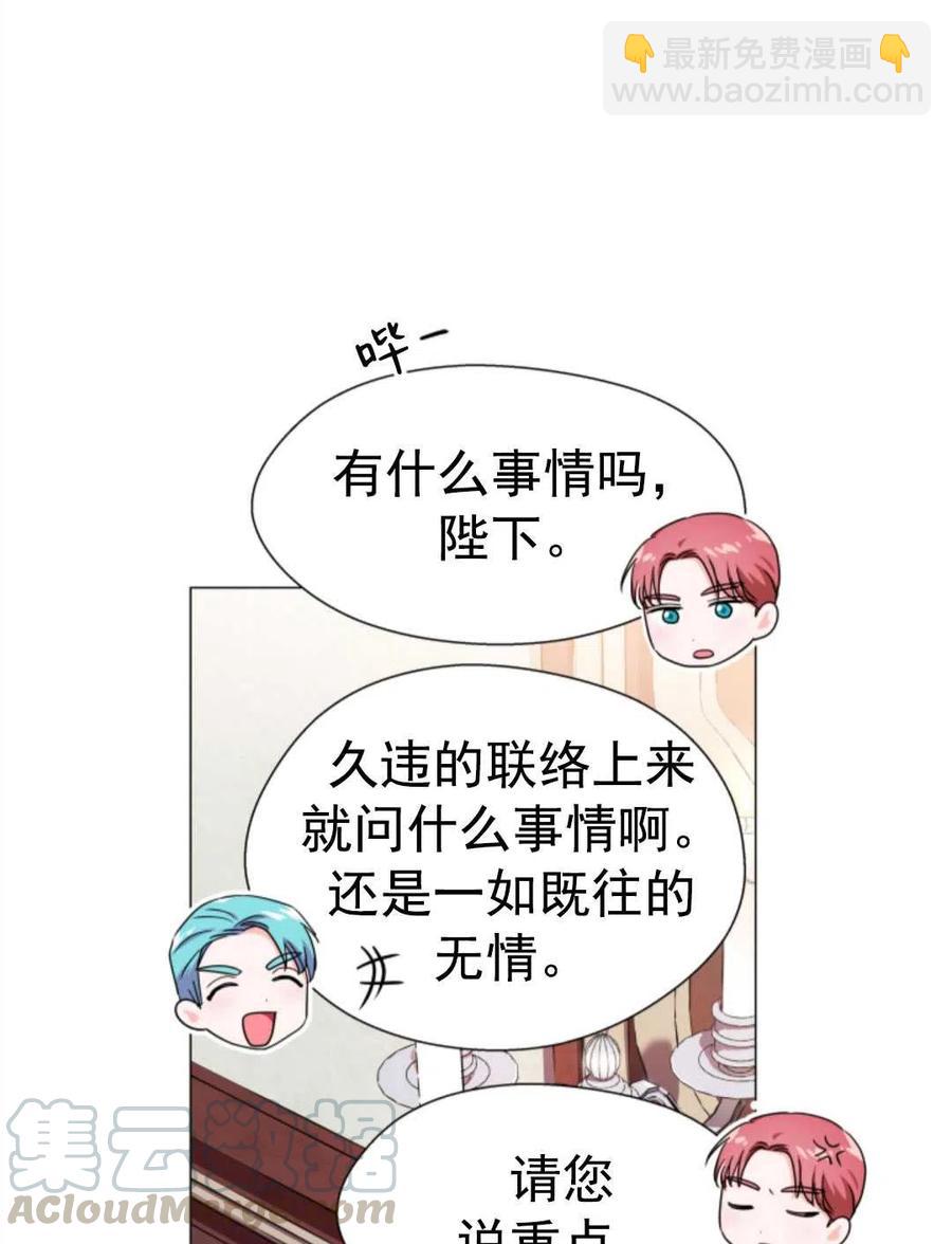 臨時演員拒絕過度癡迷 - 第20話(1/2) - 5