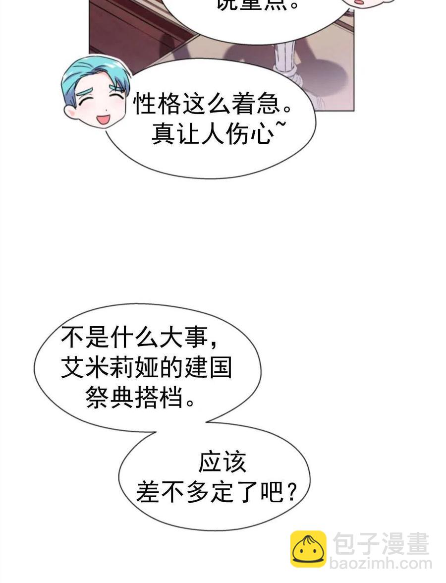 臨時演員拒絕過度癡迷 - 第20話(1/2) - 6