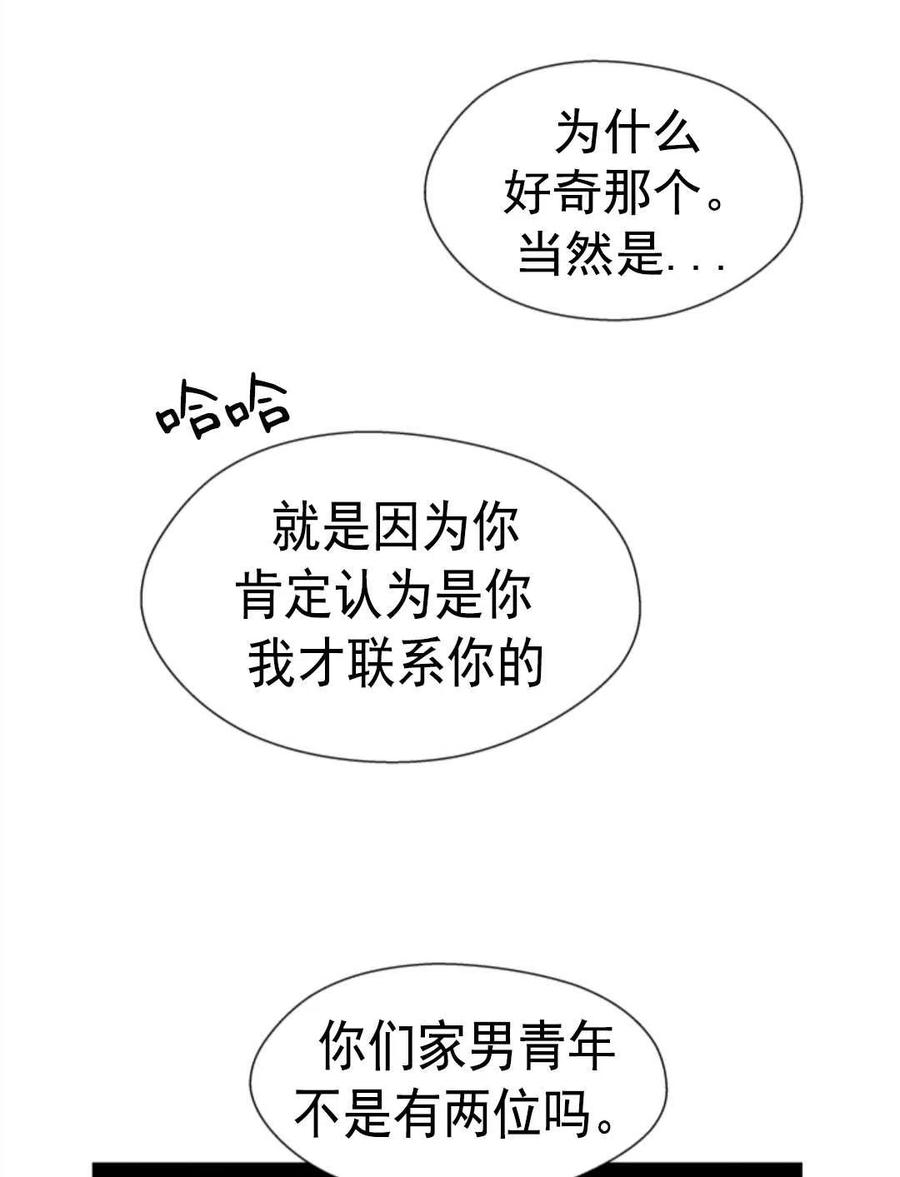 臨時演員拒絕過度癡迷 - 第20話(1/2) - 7