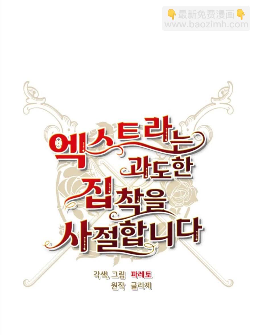 臨時演員拒絕過度癡迷 - 第20話(1/2) - 1