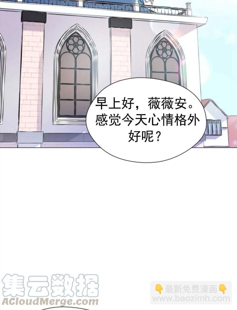 臨時演員拒絕過度癡迷 - 第20話(1/2) - 3